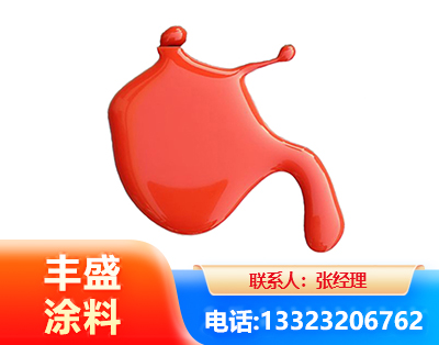 大连水性氨基烤漆